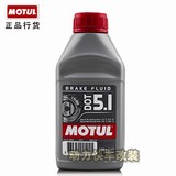 正品 摩特 MOTUL DOT 5.1全合成汽车制动液/刹车油/离合器油 0.5L