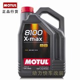 江浙沪皖包邮 摩特MOTUL 8100 X-MAX 0W-40酯类全合成汽车机油5升
