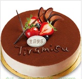 生日蛋糕提拉米苏慕斯巧克力蛋糕郑州许昌开封周口信阳免费送货