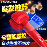 韩国LANSAM液晶自动卷发器神器大卷不伤发陶瓷卷发棒波浪卷烫发器