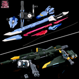 龙桃子2.0剑  武器包 高达敢达玩具模型 剑装背包/炮装背包