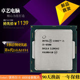 Intel/英特尔i5 6500四核处理器全新LGA1151四核cpu电脑i5散片cpu