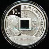 【正品保证】中国人民银行发行2013年北京国际钱币博览会纪念银币