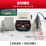 韩国世新204+102L有刷电子机打磨机牙机玉石核桃蜜蜡琥珀雕刻机