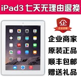 原装正品Apple/苹果 new iPad(16G)wifi版3G版 ipad3二手平板电脑