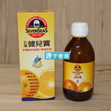 香港代购七海健儿宝8种维他命橙汁鳘鱼油250ml含DHA 1个月以上