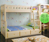 烟台松木品牌家具 全纯实木实木 上下床 子母床 高低儿童双层床