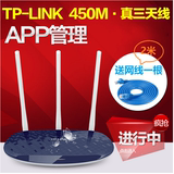 TP-LINK WR886N穿墙王450M家用wifi 3三天线无线路由器TPLINK功率