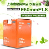 SONY/索尼E50mm F1.8 OSS(SEL50F18) SEL50F1.8 E50定焦镜头国行
