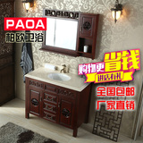现代中式浴室柜组合落地仿古卫浴柜古典实木卫生间洗手盆特价款