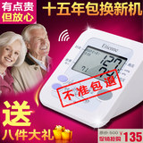 医用语音电子血压计全自动家用上臂式手臂式高精准血压测量仪器表