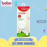 bobo乐儿宝婴儿奶瓶吸管 宽口塑料奶瓶自动吸管奶瓶配件 BO302B