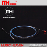 Music Heaven MH-MF514 卡达斯 森海 HD25 HD25 II 耳机升级线