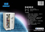 北京包邮 迪堡保险柜 高级保管箱80L1办公家用入墙电子密码锁特价