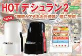 日本包邮直送携带电饭煲式便当盒饭盒保温桶/医院看护办公室