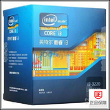 Intel IVB 酷睿双核 I3 3220 3.3G LGA1155 22纳米 CPU 英文行货