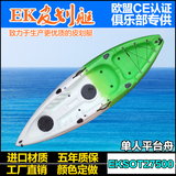 EKSOT27500单人平台舟钓鱼艇皮划艇塑料漂流船海洋舟独木舟冲浪船