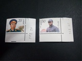 1992-17 罗荣桓同志诞生九十周年邮票/右下大直角边/带版号