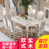 简约欧式餐桌现代大理石餐桌1桌6椅实木黄玉餐桌椅组合1桌4椅子
