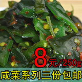 东北特产 海白菜裙带菜 延边朝鲜风味 小吃咸菜泡菜 下饭菜 250g