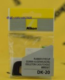 尼康DK-20原装眼罩 尼康D5300 D3300 D5200 D3200 D3100橡胶眼杯