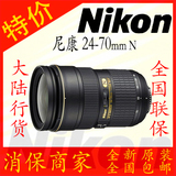 尼康 Nikon 24-70 F 2.8 G ED单反镜头标准变焦大陆行货全新联保