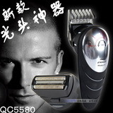 原装正品 飞利浦自助电动理发器QC5570 QC5580 成人电推剪 剃光头