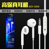 尚之炫S325 电脑手机通用运动耳塞 平耳式线控带麦音乐耳机 批发
