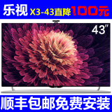 现货乐视TV X3-43 智能网络液晶平板电视机LED X40 42 43寸电视