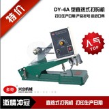 DY-6A型手动打码机/印码机/打字机/袋子打印生产日期/印字机多奇