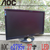 绝对超值 二手AOC/冠捷E2795V 27寸宽屏LED液晶显示器398元