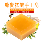 纯天然土蜂蜜手工精油皂/补水保湿洁面卸妆孕妇幼儿可用弱酸性皂