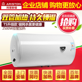 ARISTON/阿里斯顿 CB50M2.5AG升恒温速热储水抑菌50L电热水器联保