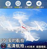 实时FPV高清WIFI航拍摄像头遥控飞行器四轴旋翼无人机耐抗摔玩具