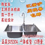 正品SUS304不锈钢水槽/厨房洗碗池拉丝一体79/81X43套餐特价包邮