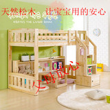 高架实木床  儿童家具组合  实木儿童床  书桌柜组合 特价 梯柜床
