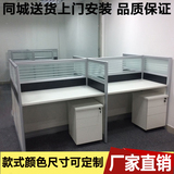 深圳办公家具时尚组合6六人位4人位员工位职员办公桌椅卡座工作位