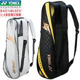 正品 尤尼克斯YonexBAG-14BLDEX羽毛球包林丹款双肩6只装运动背包