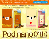 |日本代购|正版轻松熊松弛熊 苹果iPod Nano7 保护套保护壳软套