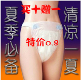 成人拉拉裤/成人伴律提拉裤成人纸尿裤每晚限时限量打折0.8元一片