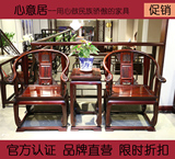 南美酸枝 仿古组合3件套红木包铜皇宫椅实木中式明清古典圈椅家具