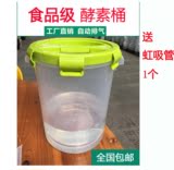 包邮酵素桶 食品级PP塑料发酵桶  加厚带盖密封桶 自动排气酿酒桶