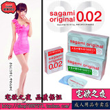 成人用品Sagami相模原创002超薄避孕套超越 冈本002日本原装进口