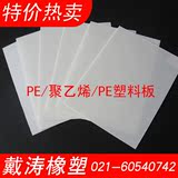 PE板 PE塑料板 聚乙烯板 耐磨板 白色PE板材 PE棒 PP板 规格齐全
