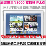 二手SAMSUNG/三星 Galaxy Note 10.1 GT-N8000平板电脑 四核 10寸