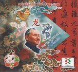 科特迪瓦邮票 2011年 中国生肖 龙 和邓小平 小型张 无齿