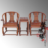 红木家具 非洲黄花梨木 皇宫椅 三件套 中式圈椅 太师椅 茶几组合
