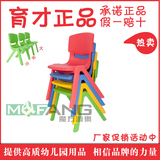 育才椅子，幼儿园椅子,幼儿园专用桌椅，儿童椅子，成套桌椅批发