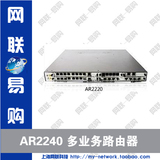 华为AR2240 企业级多业务路由器 模块化路由器 AR2240  全新行货
