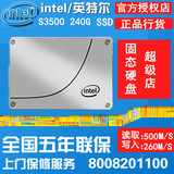 Intel/英特尔 S3500 240G SSD行货5年保